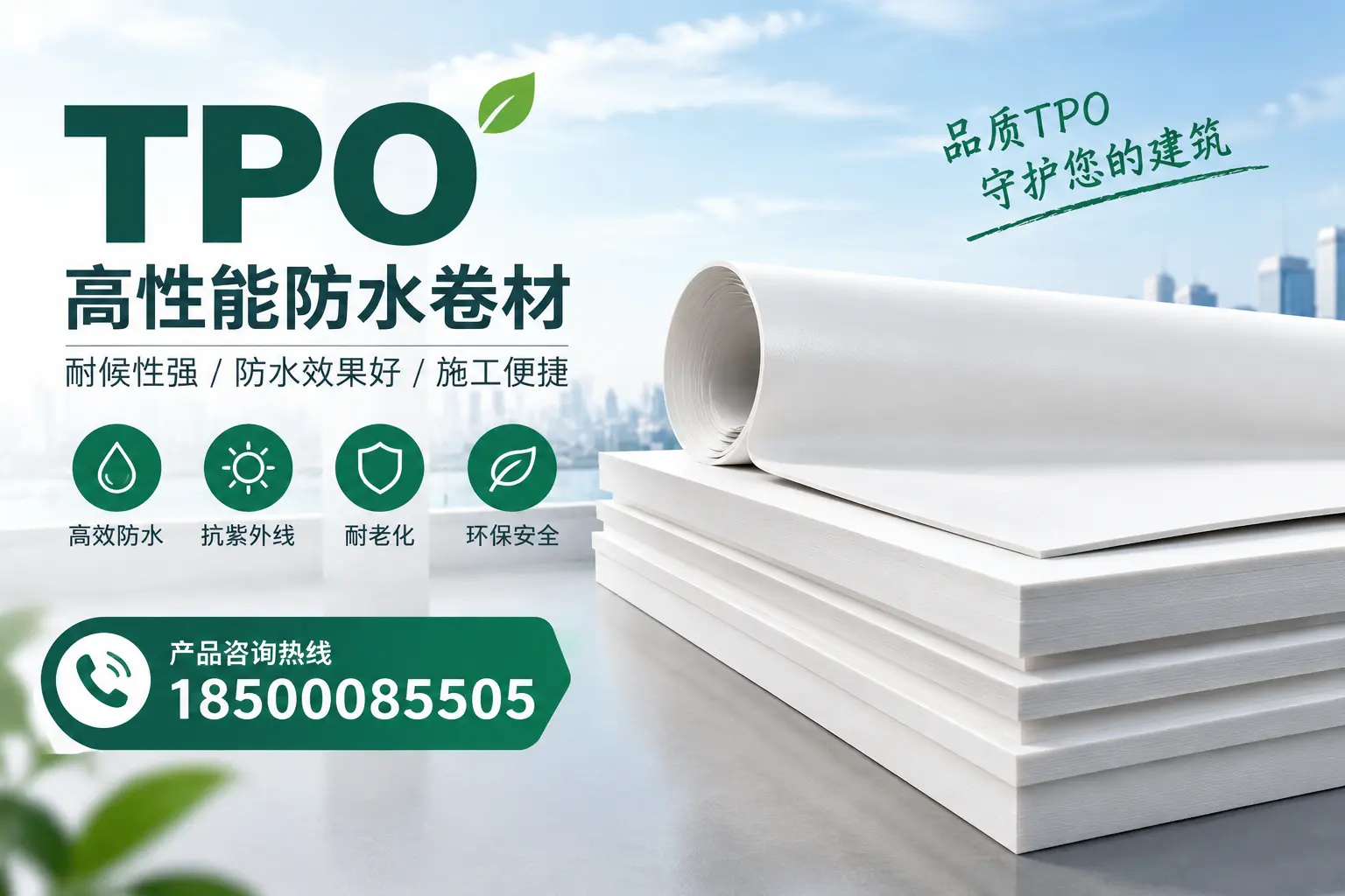选择tpo材料时的注意事项,避免北京企业常见误区